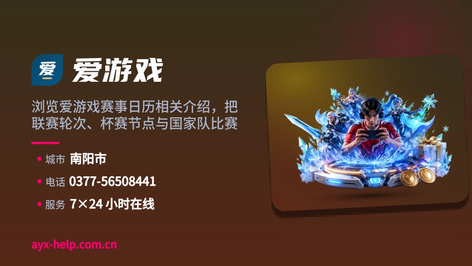 爱游戏是谁
